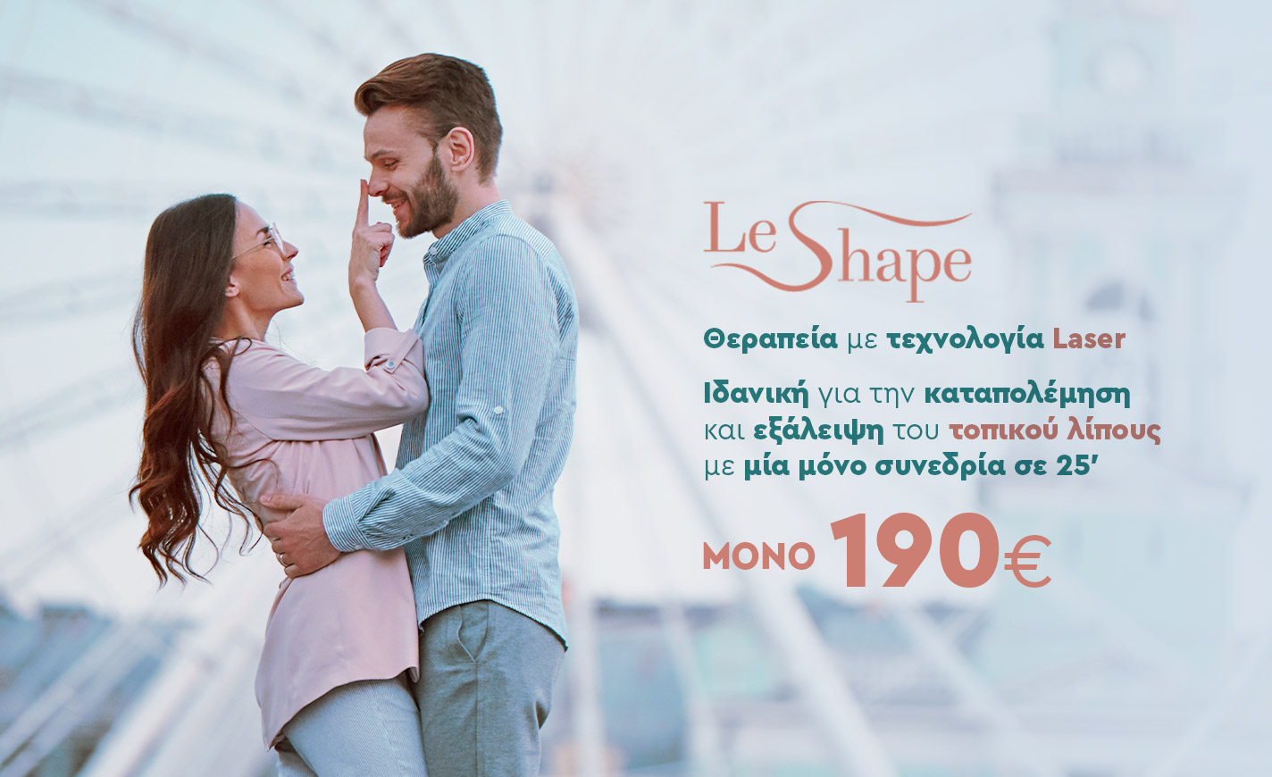 LE SHAPE - A smarter way to reshape yourself